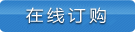 在线订购WDZ-DC-B-FP-H-90(105)对绞分屏蔽动车组电线电缆