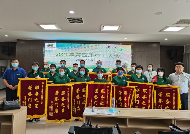 志广快猫在线播放第四届员工大会——全面部署疫情防控；为服务之星店长颁奖